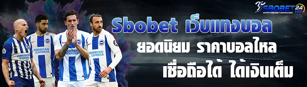 Sbobet