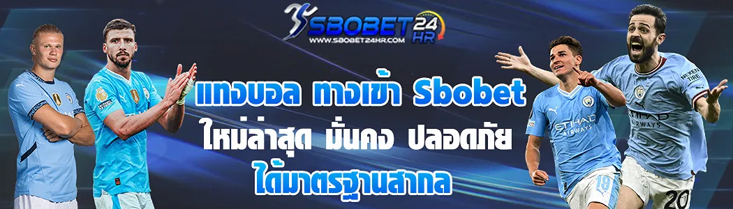 Sbobet